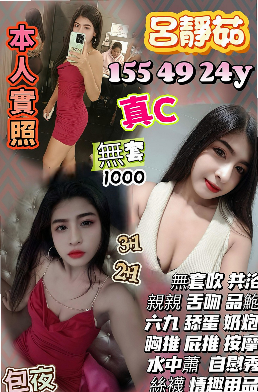 處方箋｜小果｜阿蓮外約｜靜宜學生妹｜C罩杯｜19歲｜169cm｜45kg｜奶子有彈性 細腰美臀 翹屁股  14歲就破處啦 家裡管的很嚴